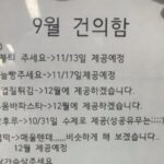 요즘 학교 급식 건의사항