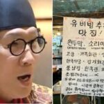 ‘흑백요리사’서 광탈했지만 식당은 대박 난 비빔대왕, 옆 가게들까지 대신 홍보해 주고 있다
