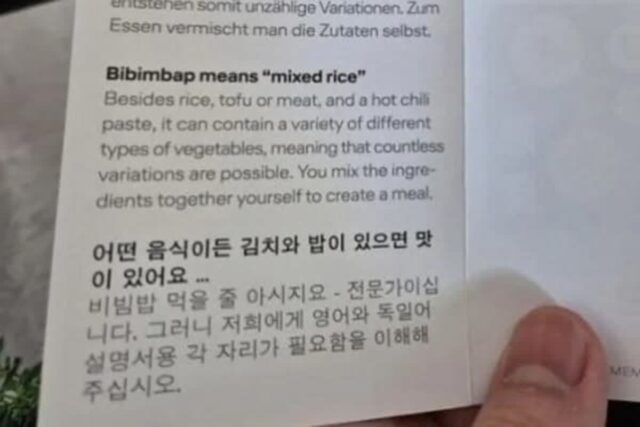 독일 항공사 비빔밥 설명서 근황 “비빔밥 먹을 줄 아시지요”