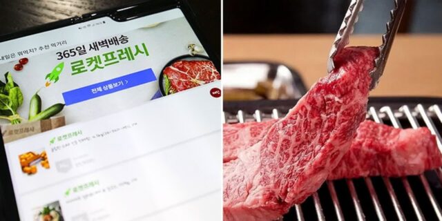 지금 ‘쿠팡’ 켜면, 한우 최대 3분의1 가격에 살 수 있다… 로켓프레시로 배송