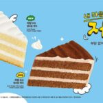 케이크도 당류 걱정 없이 먹자… 메가MGC커피, 저당 우유·초코 생크림 케이크 출시
