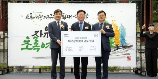 “장애인 차량 무료로 빌려드려요”… 기아 초록여행, 대구 지역 확대 운영