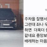 “괜히 과학이 아니네”.. 내로남불 끝판왕 카니발 등장에 네티즌 분노