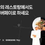 네이버페이, ‘흑백요리사’ 식당서 결제 시 1만 포인트 쏜다