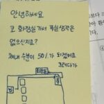 화장실이 어디인지 지도 그려서 알려주는 친절한 여고생