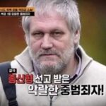 124억짜리 복권 1등에 당첨된 영국의 성범죄자의 결말