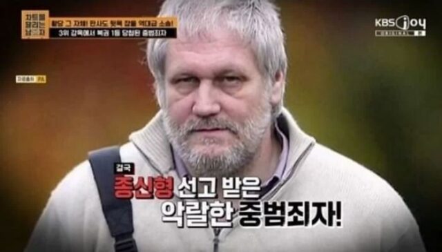 124억짜리 복권 1등에 당첨된 영국의 성범죄자의 결말