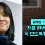 “형이 왜 여기서 나와”… 한강 노벨상 축하하는 ‘시민’ 인터뷰 영상 ‘화제’
