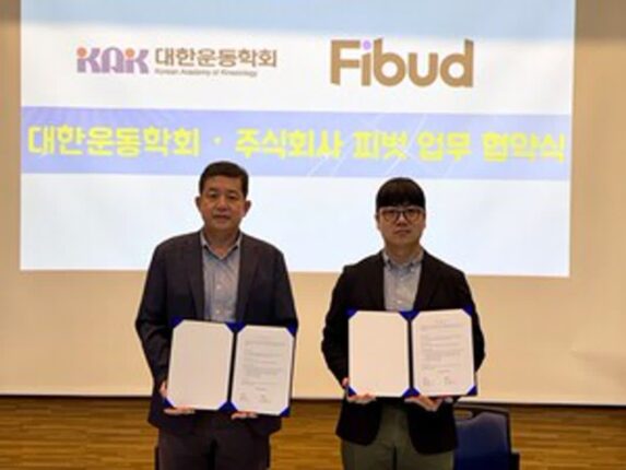 피트니스 솔루션 스타트업 ‘피벗’, 대한운동학회와 업무협약 체결