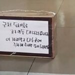 주차장에 놓여져 있는 박스에 적혀 있는 자리 맡아 놓은 이유