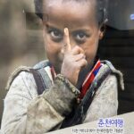 춘천여행 공지천 에티오피아 한국전참전 기념관