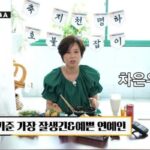 박미선이 실제 본 가장 예쁘고 잘생긴 연예인