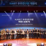 새 우주 임무 발굴 필요성 증가…우주연구원 설립으로 연구 혁신 도모[D:로그인]