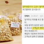 편백나무 방향제 사장님 ‘돈쭐’ 나게 만든 암 환자, 세상 떠나… “30대 중반의 성실한 가장”