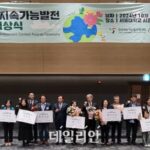 특구재단, 지속가능발전대상 공모전서 ‘우수상’