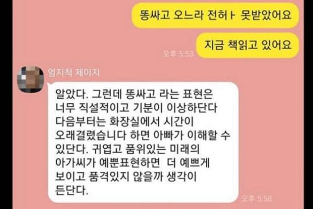 아빠의 직업이 교수일 때 생기는 일