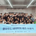 카카오, 실무형 개발자 양성 ‘부트캠프 제주’ 수료식 진행