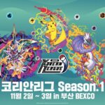 포켓몬코리아, 카드 게임 ‘2025 코리안리그 시즌’ 부산서 개최