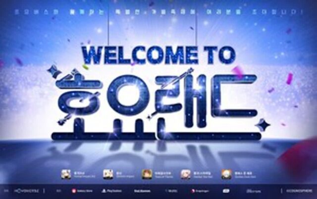 지스타 미 출전 호요버스, 10월 말 킨텍스 단독 행사 연다