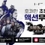 하이브IM, ‘삼국블레이드 키우기’ 글로벌 사전예약 진행