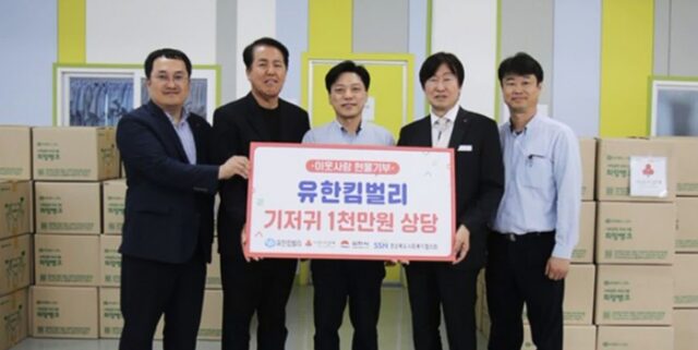 유한킴벌리, 기저귀 1000만원어치 기부… “저소득층 어린이들에게 전해달라”
