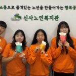 bhc 치킨 대학생 봉사단, ‘노인의 날’ 맞아 취약계층 어르신 위에 따뜻한 간식·손편지 전했다