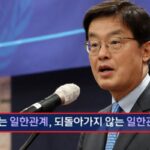 인터뷰 중 한일관계를 ‘일한관계’로 말한 한국 외교관… 한미일은 ‘일미한’으로