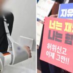째려봤다고 학폭 가해자?… 같은 반 친구 23명 학교폭력으로 신고한 초등학생