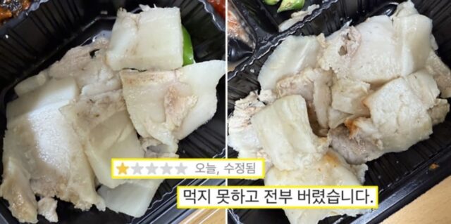 “5점 먹고 전부 버려”… ‘보쌈’ 배달주문했다가 받은 ‘비곗덩어리’ 조각들 (사진)