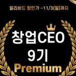 부동산아카데미 ‘창업 CEO 9기’ 모집하는 에듀윌… “취업 기회까지 제공”