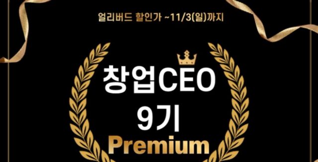 부동산아카데미 ‘창업 CEO 9기’ 모집하는 에듀윌… “취업 기회까지 제공”