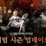 펄어비스 ‘검은사막’, 가을 로드맵 담은 개발자 코멘터리 공개