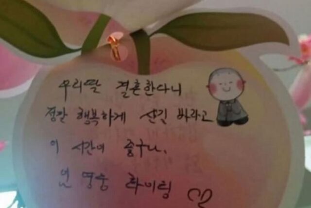 결혼하는 딸을 위해서 엄마가 실제로 적은 소원