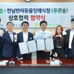전남반려동물장례식장 ‘푸른솔’, 순천농협과 반려동물 장례 문화 발전 업무협약 체결