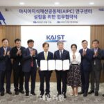 KAIST, 아시아지식재산공동체 연구센터 설립 추진