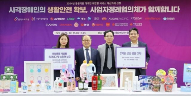 로레알코리아, 시각장애인 위한 점자 태그 제작 및 보급 사업 참여