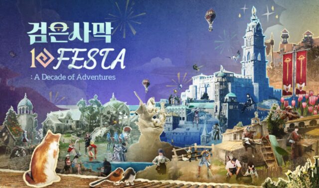 펄어비스, 수원서 ‘검은사막 페스타’ 12월 14일 개최