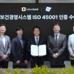 카카오뱅크, 안전보건경영시스템 ‘ISO 45001’ 인증 획득