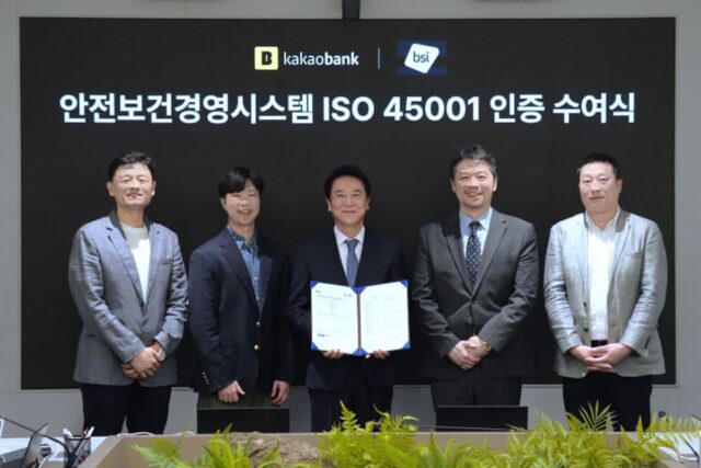 카카오뱅크, 안전보건경영시스템 ‘ISO 45001’ 인증 획득
