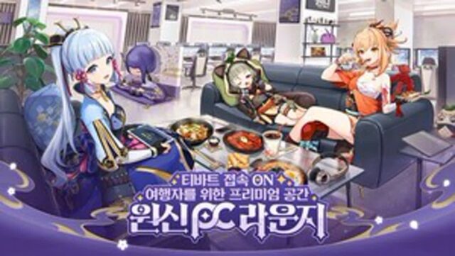 24시간 연중 무휴 ‘원신’ PC방 오픈