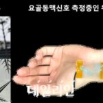 DGIST, 인간 뇌 본떠 ‘초민감 전자피부’ 개발