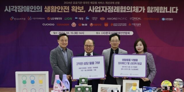 유한킴벌리, 시각장애인 위해 점자 적용한 ‘좋은느낌 라네이처’ 기부