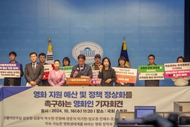 영화계 “영화제 지원 예산 복원” 등 촉구