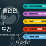 ‘NEXT 출연연 도약 위한’ 글로벌 TOP 전략연구단 출범식