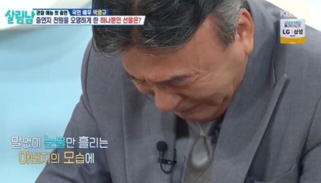 AI로 복원한 아들 얼굴 마주하자 그 자리에서 오열한 박영규