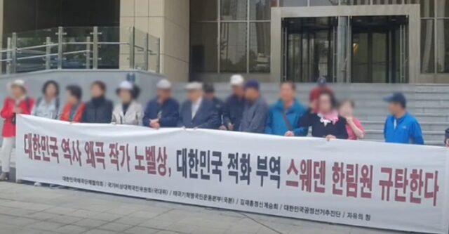 “한강 노벨상 수상 반대한다”… 스웨덴 대사관까지 찾아가 시위하는 보수 단체