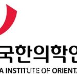 한의학연, 개원 30주년 기념 심포지엄 29일 개최