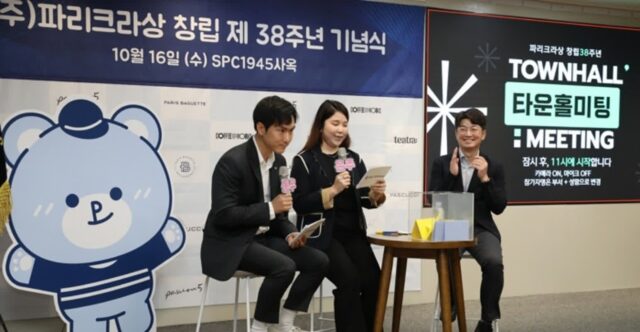 MZ세대 직원들과 직접 소통하는 파리크라상 대표이사… “복장 자율화·조기퇴근 승인”