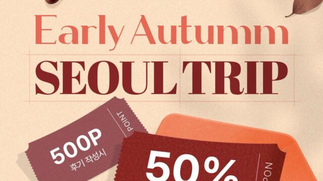 서울관광재단, 체험관광상품 50% 할인 이벤트 진행