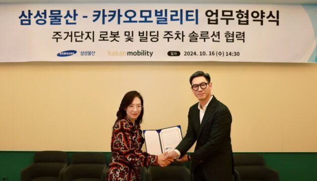 카카오모빌, 주거공간 로봇 솔루션 확대 위해 삼성물산과 맞손
